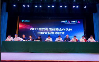 雄安電信攜手未來網(wǎng)絡(luò)共建新區(qū)5G DICT生態(tài)圈，賦能工業(yè)互聯(lián)網(wǎng)數(shù)據(jù)服務(wù)